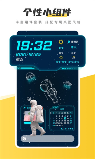 元气桌面壁纸免费2026下载 v3.68.4415 安卓版