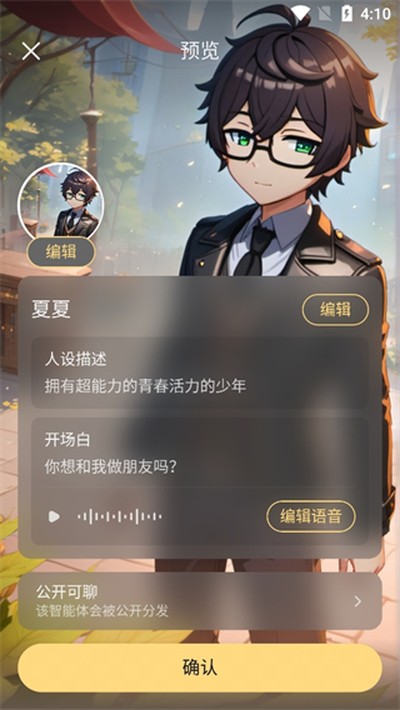星野免费无需登录最新版下载 v2.52.003