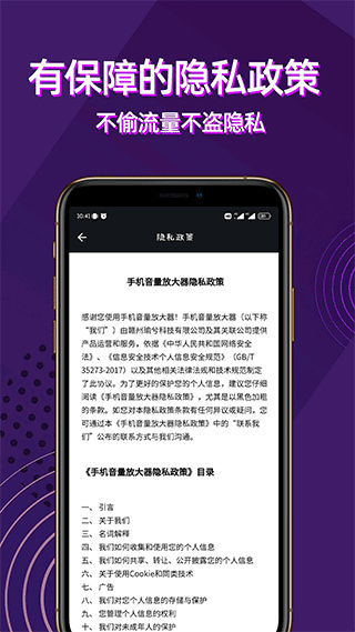 音量放大器手机版下载 v2024.10.310 安卓版