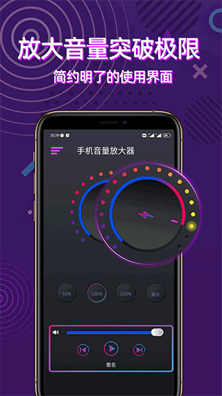 音量放大器手机版下载 v2024.10.310 安卓版