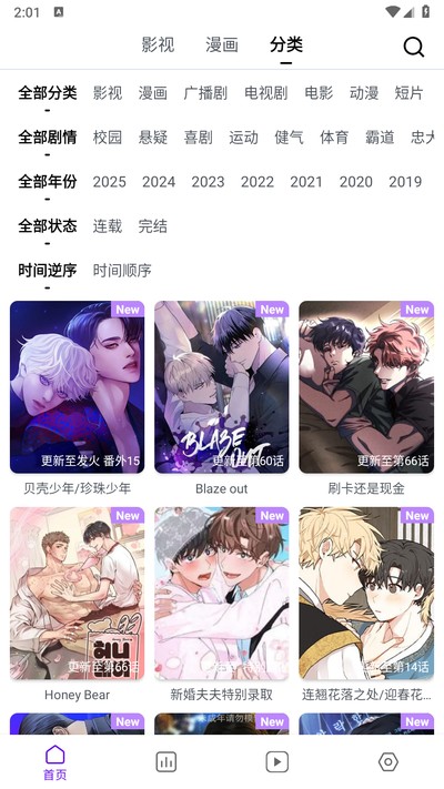 蛋圈动漫免费下载安卓官网版 v2.3.23