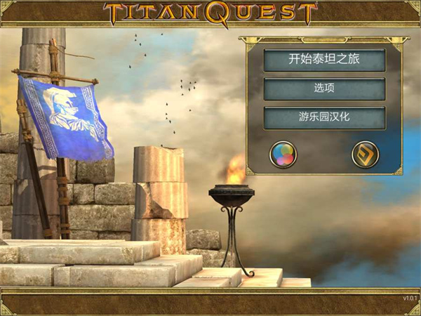 泰坦之旅不朽王座汉化版下载 v1.0.20 安卓版