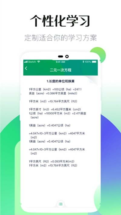 初中教学安卓版 v2.7.4
