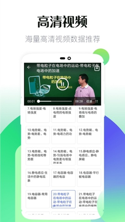 初中教学安卓版 v2.7.4