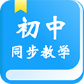 初中教学安卓版 v2.7.4